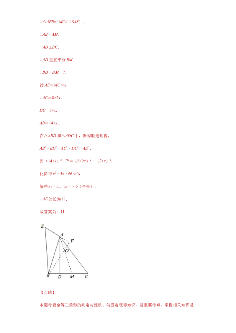 02人教版八年级上期中数学试卷（解析版）_初中数学人教版_8上-初中数学人教版_旧版_06习题试卷_3期中试卷_期中测试卷（第1套含答案）（共10份）