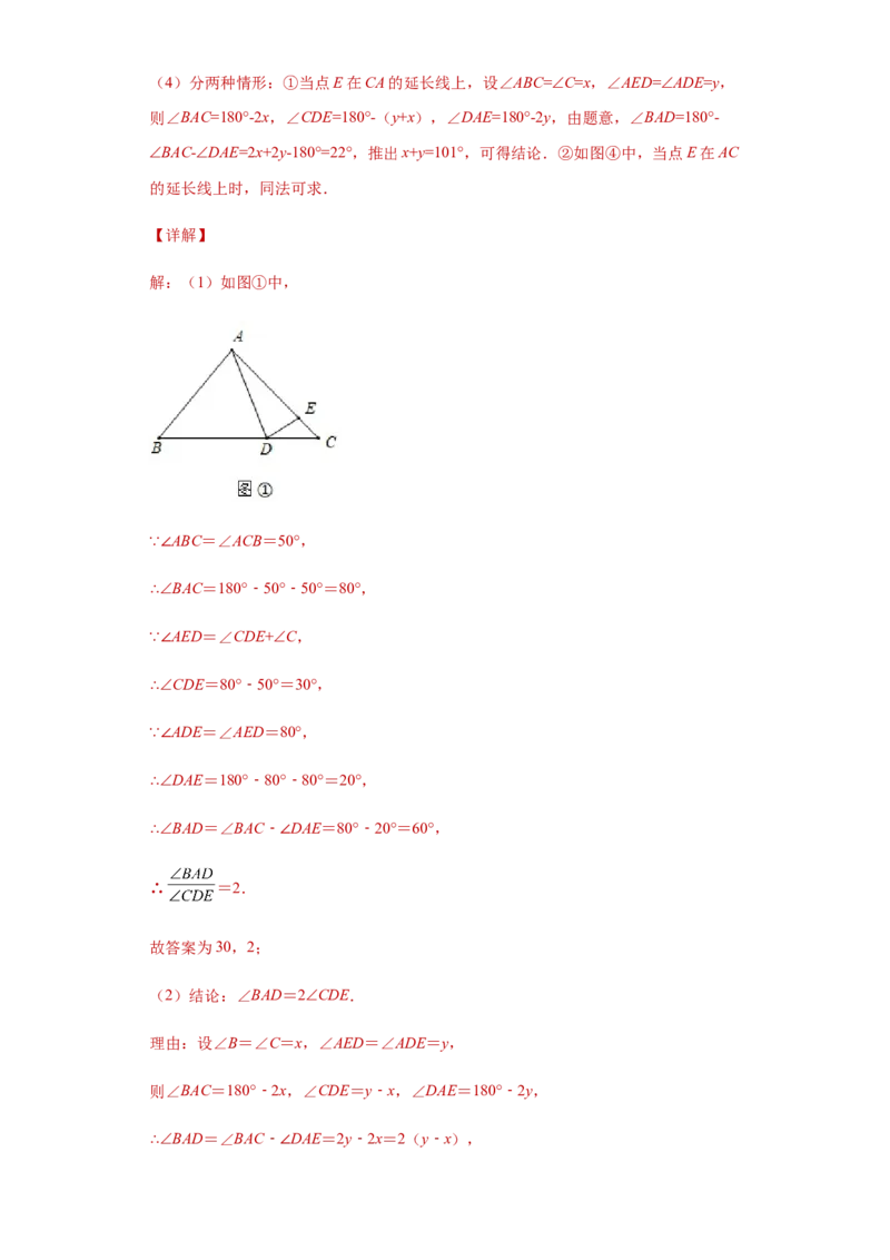 02人教版八年级上期中数学试卷（解析版）_初中数学人教版_8上-初中数学人教版_旧版_06习题试卷_3期中试卷_期中测试卷（第1套含答案）（共10份）