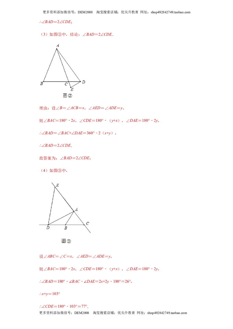 02人教版八年级上期中数学试卷（解析版）_初中数学人教版_8上-初中数学人教版_旧版_06习题试卷_3期中试卷_期中测试卷（第1套含答案）（共10份）