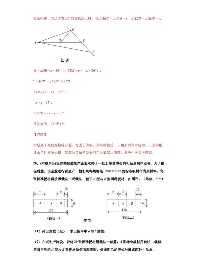 02人教版八年级上期中数学试卷（解析版）_初中数学人教版_8上-初中数学人教版_旧版_06习题试卷_3期中试卷_期中测试卷（第1套含答案）（共10份）