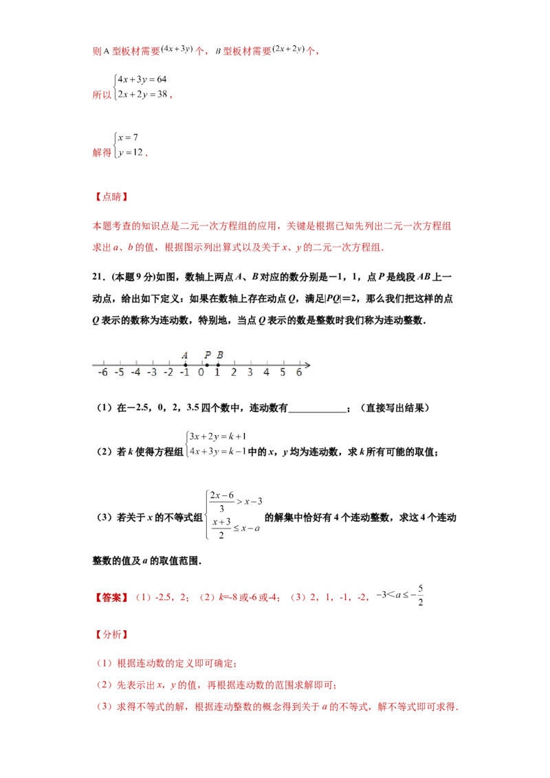 02人教版八年级上期中数学试卷（解析版）_初中数学人教版_8上-初中数学人教版_旧版_06习题试卷_3期中试卷_期中测试卷（第1套含答案）（共10份）