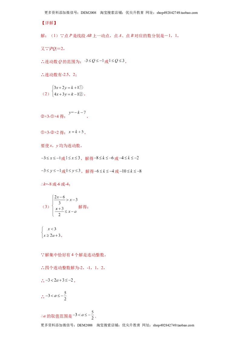 02人教版八年级上期中数学试卷（解析版）_初中数学人教版_8上-初中数学人教版_旧版_06习题试卷_3期中试卷_期中测试卷（第1套含答案）（共10份）