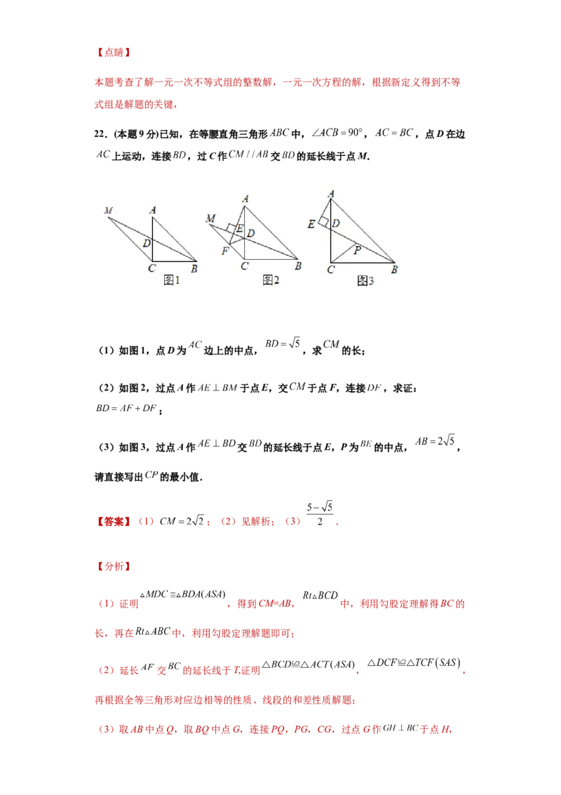 02人教版八年级上期中数学试卷（解析版）_初中数学人教版_8上-初中数学人教版_旧版_06习题试卷_3期中试卷_期中测试卷（第1套含答案）（共10份）