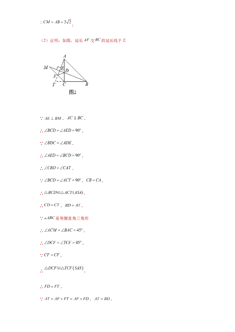 02人教版八年级上期中数学试卷（解析版）_初中数学人教版_8上-初中数学人教版_旧版_06习题试卷_3期中试卷_期中测试卷（第1套含答案）（共10份）