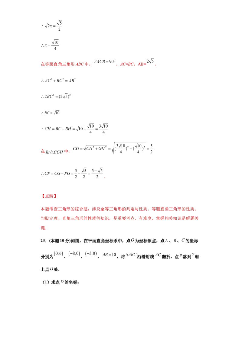 02人教版八年级上期中数学试卷（解析版）_初中数学人教版_8上-初中数学人教版_旧版_06习题试卷_3期中试卷_期中测试卷（第1套含答案）（共10份）