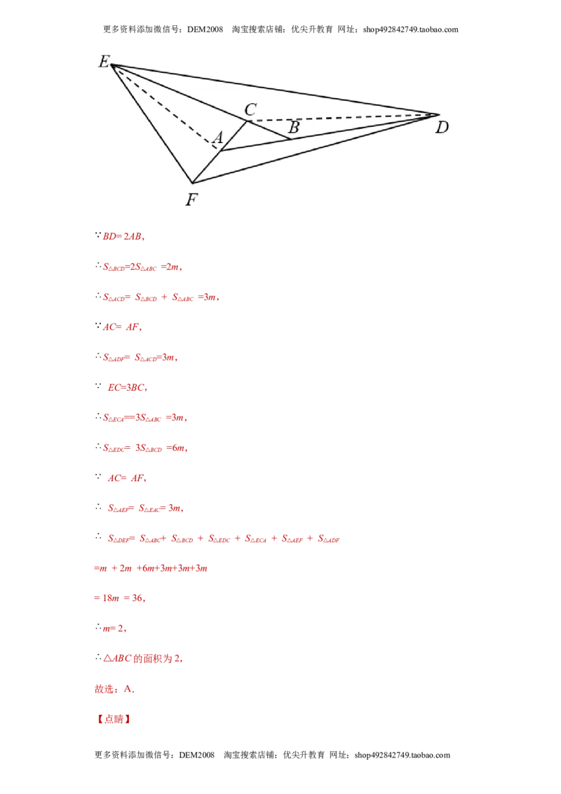 02人教版八年级上期中数学试卷（解析版）_初中数学人教版_8上-初中数学人教版_旧版_06习题试卷_3期中试卷_期中测试卷（第1套含答案）（共10份）