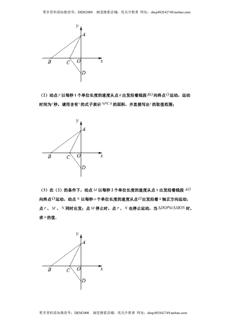 02人教版八年级上期中数学试卷（解析版）_初中数学人教版_8上-初中数学人教版_旧版_06习题试卷_3期中试卷_期中测试卷（第1套含答案）（共10份）