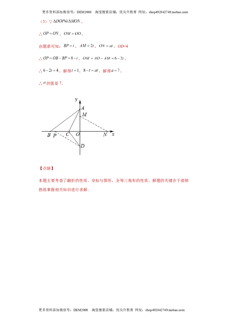 02人教版八年级上期中数学试卷（解析版）_初中数学人教版_8上-初中数学人教版_旧版_06习题试卷_3期中试卷_期中测试卷（第1套含答案）（共10份）