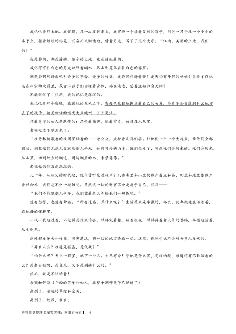 考点巩固卷02文学类文本阅读-2024年高考语文一轮复习考点通关卷（新高考通用）（解析版）_01高考语文_新高考复习资料_2024年新高考资料_一轮复习资料_专题一现代文阅读