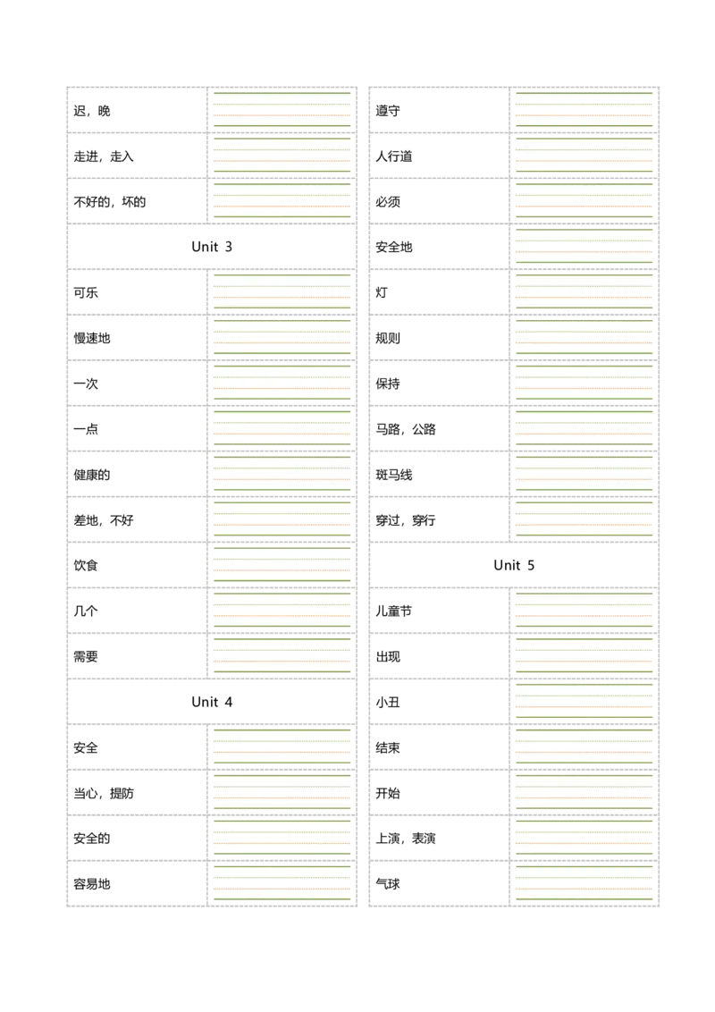 六年级下册英语单词乱序默写本_单词默写