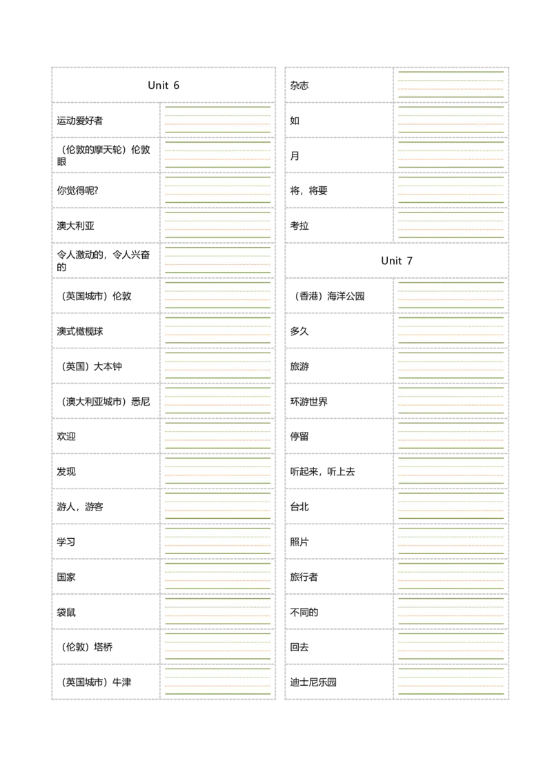 六年级下册英语单词乱序默写本_单词默写