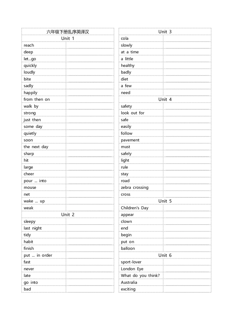 六年级下册英语单词乱序默写本_单词默写