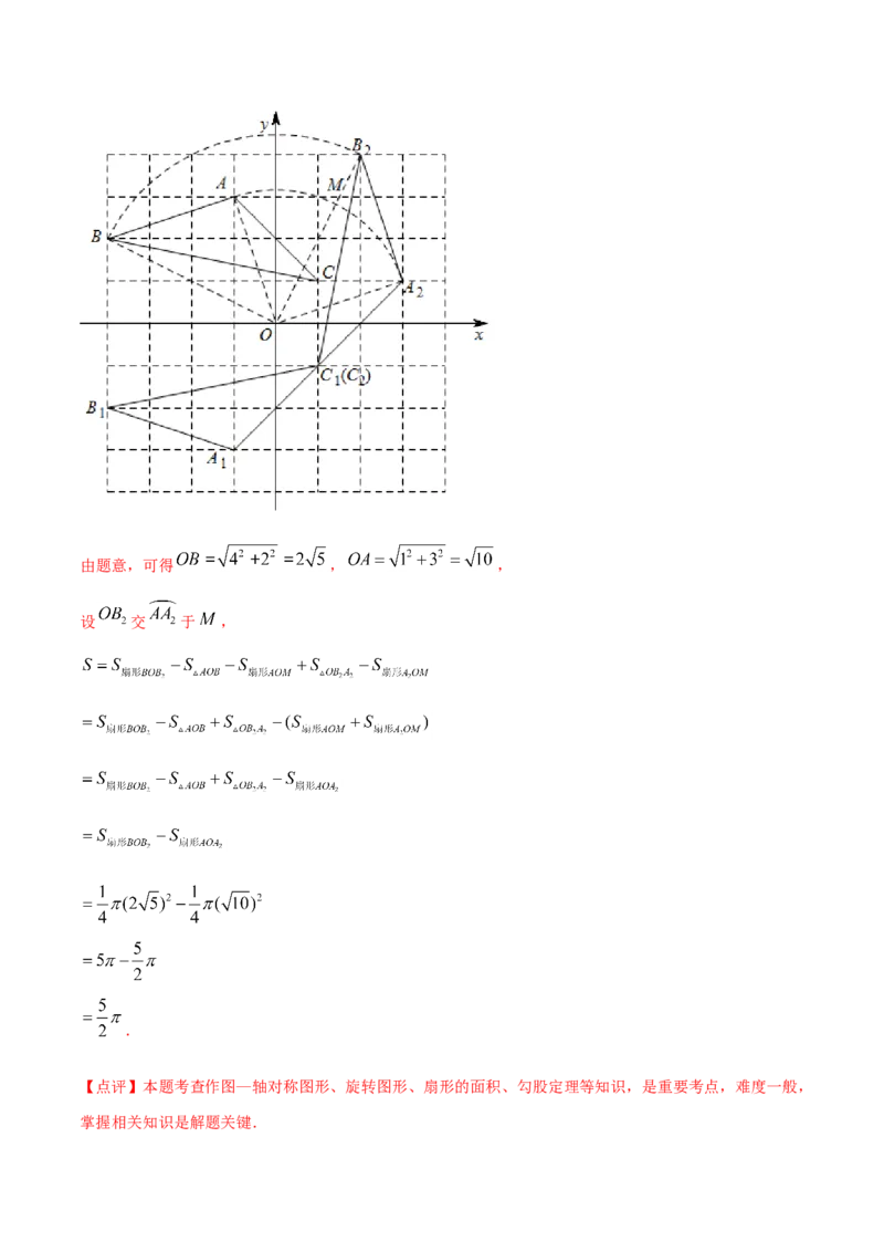 13.2画轴对称图形（解析版）_初中数学人教版_8上-初中数学人教版_旧版_06习题试卷_1同步练习_同步练习（第2套）