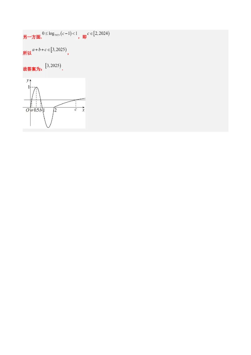 第20练三角函数的图像与性质（精练：基础+重难点）一轮复习讲义2024年高考数学高频考点题型归纳与方法总结（新高考通用）解析版_2.2025数学总复习_2024年新高考资料_1.2024一轮复习