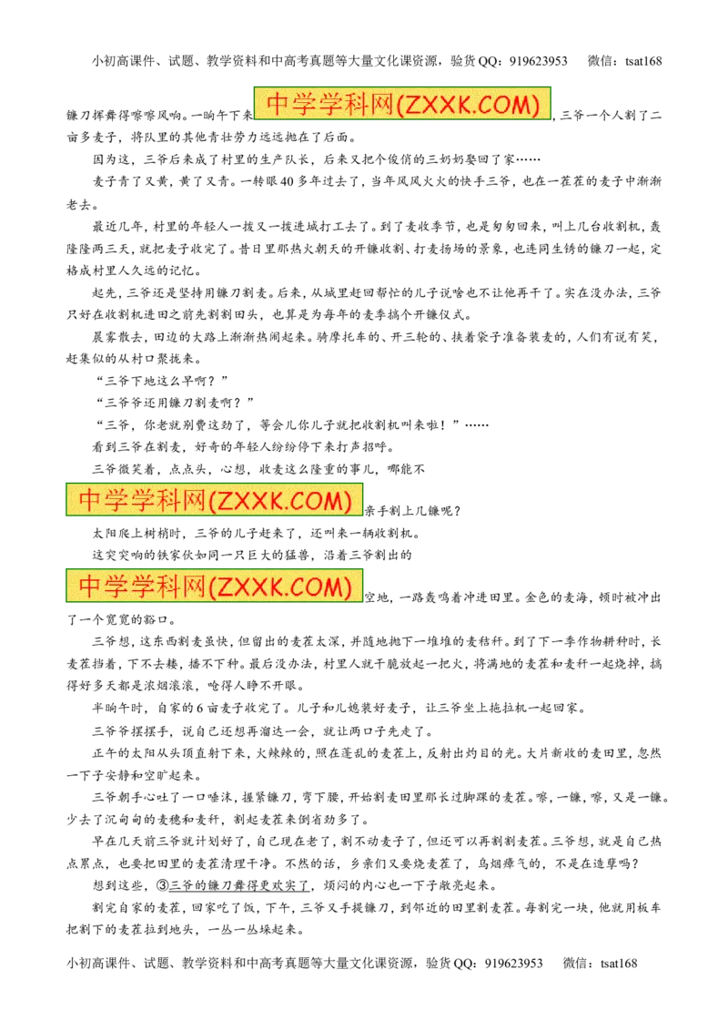 专题20小说阅读之情节人物（测）-2016年高考语文一轮复习讲练测（原卷版）_高语_1高中语文_2016年高考语文一轮复习讲练测（全套打包162份）