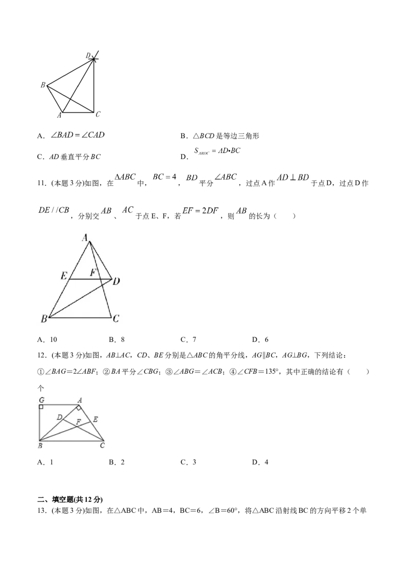 13.5轴对称（单元检测）（原卷版）_初中数学人教版_8上-初中数学人教版_旧版_06习题试卷_1同步练习_同步练习（第2套）