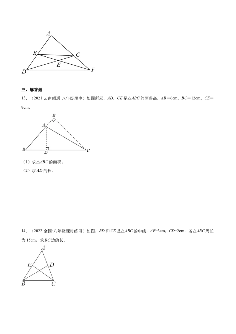 11.1.2三角形的高、中线与角平分线（原卷版）-2022-2023学年八年级数学上册章节同步实验班培优题型变式训练（人教版）_初中数学人教版_8上-初中数学人教版_旧版_07专项讲练