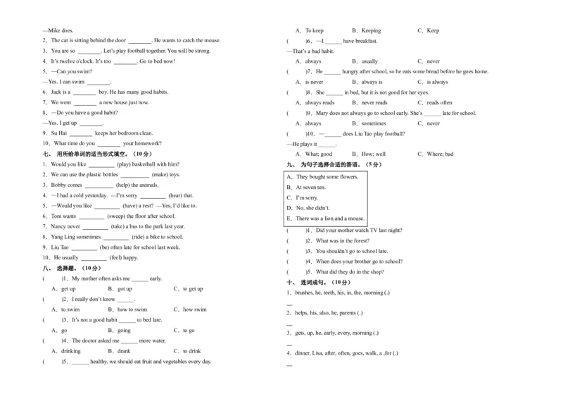 Unit2（单元测试）-（译林版三起）A3版_单元测试