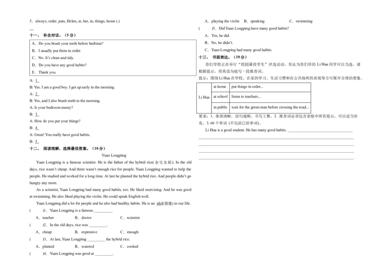 Unit2（单元测试）-（译林版三起）A3版_单元测试