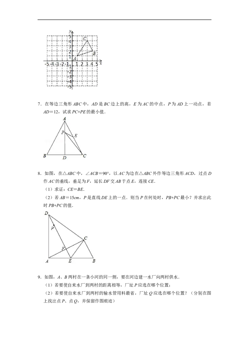 13.3.3最短路径问题专项五大模型（讲+练）5大模型-重要笔记2022-2023学年八年级数学上册重要考点精讲精练(人教版)（原卷版）_初中数学人教版_8上-初中数学人教版_旧版
