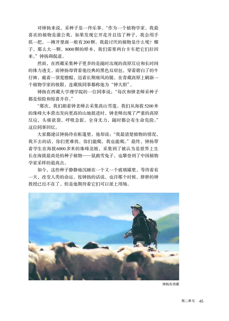 人教部编版语文必修上册高清教材_高语_人教版高中语文_01部编高中语文必修上册