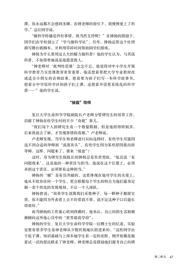 人教部编版语文必修上册高清教材_高语_人教版高中语文_01部编高中语文必修上册