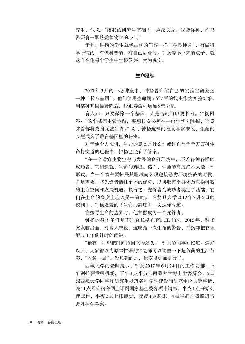 人教部编版语文必修上册高清教材_高语_人教版高中语文_01部编高中语文必修上册