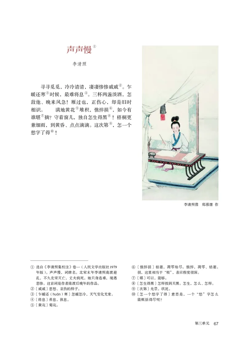 人教部编版语文必修上册高清教材_高语_人教版高中语文_01部编高中语文必修上册