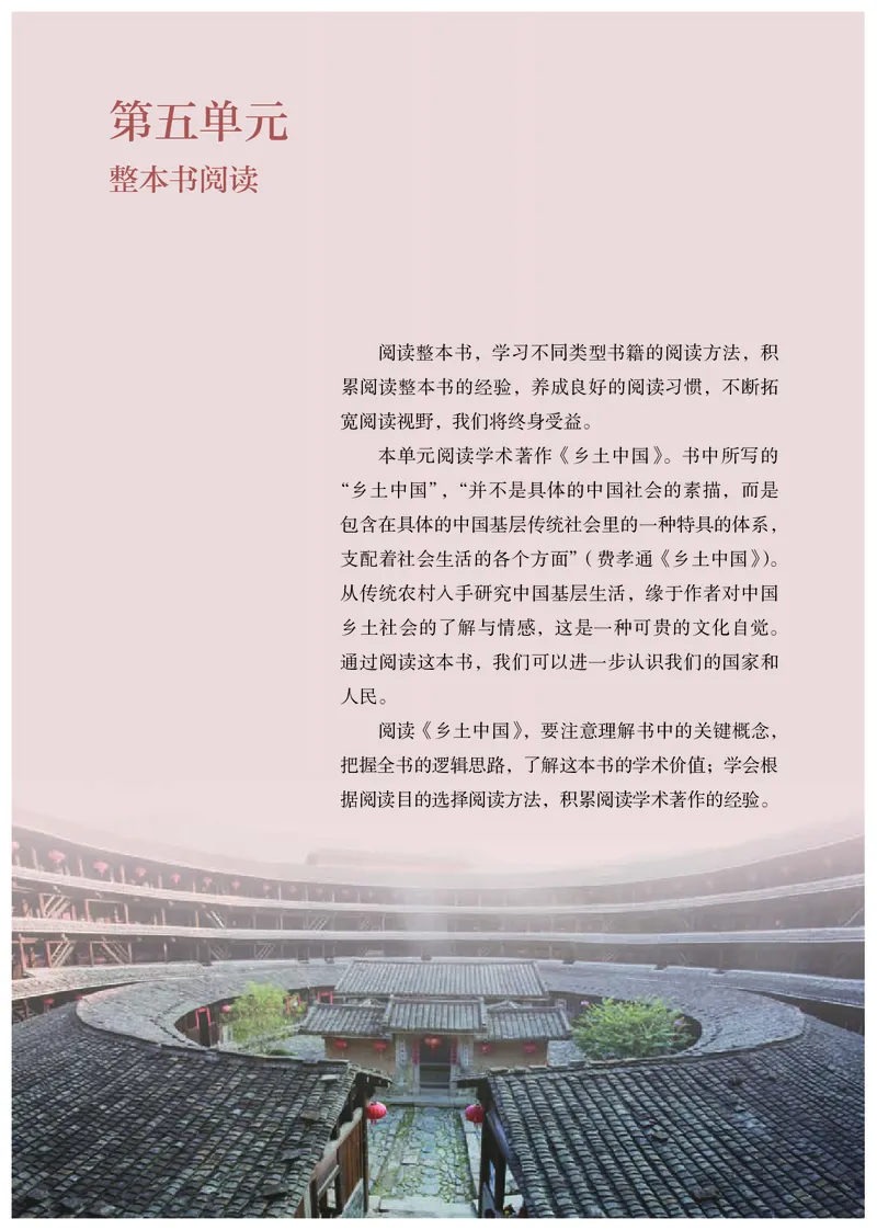 人教部编版语文必修上册高清教材_高语_人教版高中语文_01部编高中语文必修上册