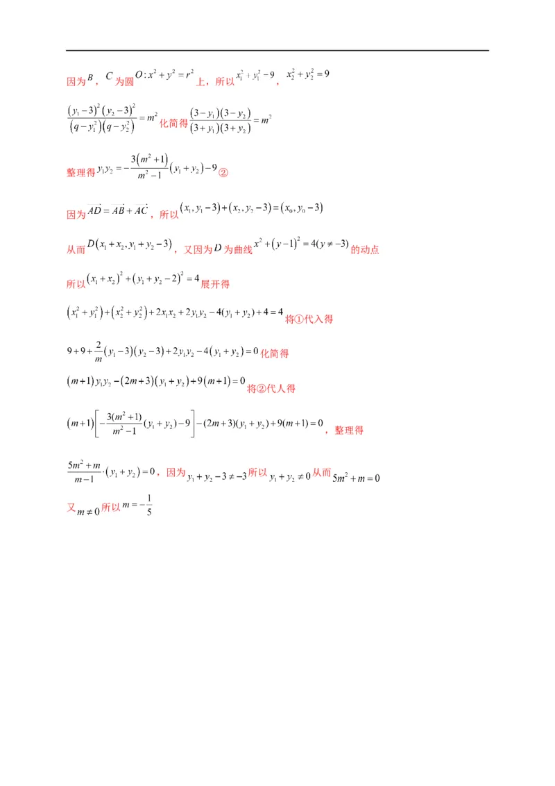 第28节圆的方程、直线与圆、圆与圆的位置关系（解析版）_2.2025数学总复习_赠品通用版（老高考）复习资料_一轮复习_备战2023年高考数学一轮复习考点帮（全国通用）
