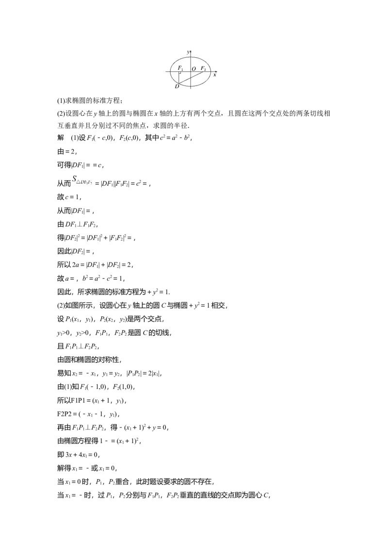 第1周_2.2025数学总复习_赠品通用版（老高考）复习资料_二轮复习_2023年高考数学二轮复习讲义+课件（全国版理科）_2023年高考数学二轮复习讲义（全国版理科）_每日一练