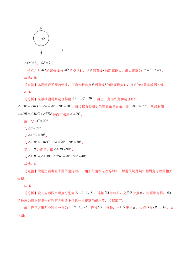 专题24.43圆（全章直通中考）（提升练）-（人教版）_初中数学_九年级数学上册（人教版）_专题突破练习-V4_2024版