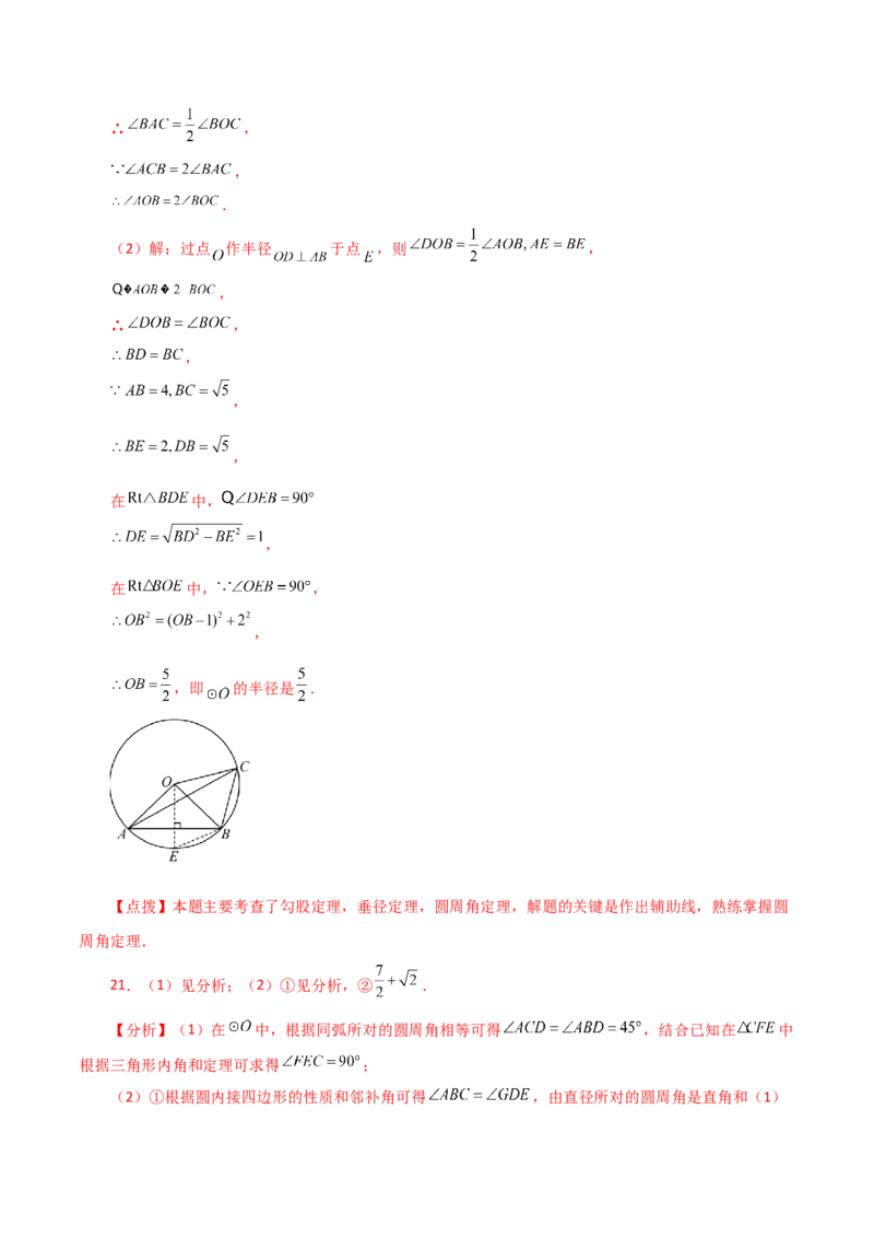 专题24.43圆（全章直通中考）（提升练）-（人教版）_初中数学_九年级数学上册（人教版）_专题突破练习-V4_2024版
