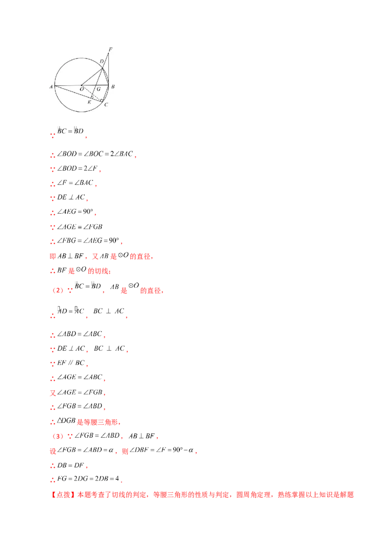 专题24.43圆（全章直通中考）（提升练）-（人教版）_初中数学_九年级数学上册（人教版）_专题突破练习-V4_2024版