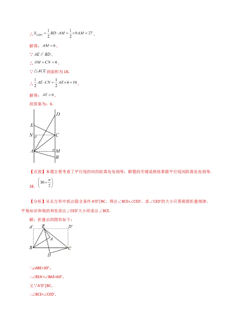 专题5.24相交线与平行线（分层练习）（提升练）（人教版）_初中数学_七年级数学下册（人教版）_专题突破练习-V4