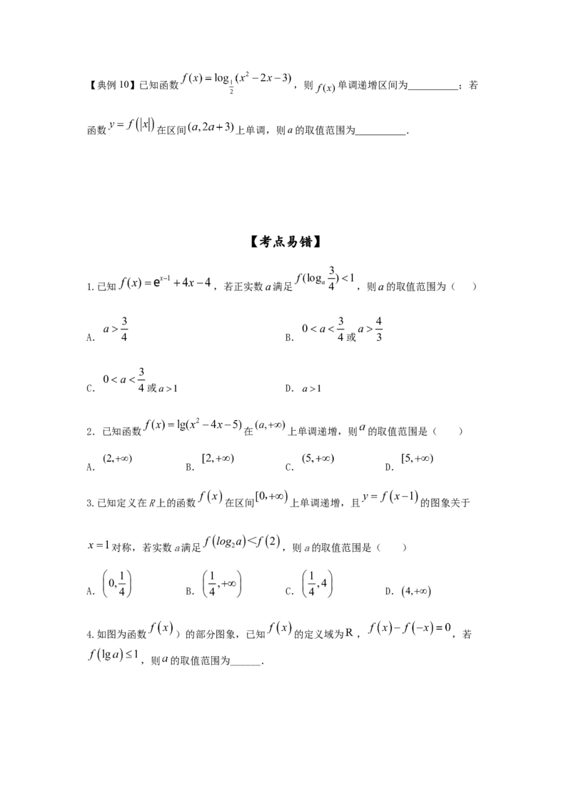 第13讲对数函数（原卷版）_2.2025数学总复习_2023年新高考资料_一轮复习_2023年高考数学一轮复习考点精讲练+易错题型（新高考专用）