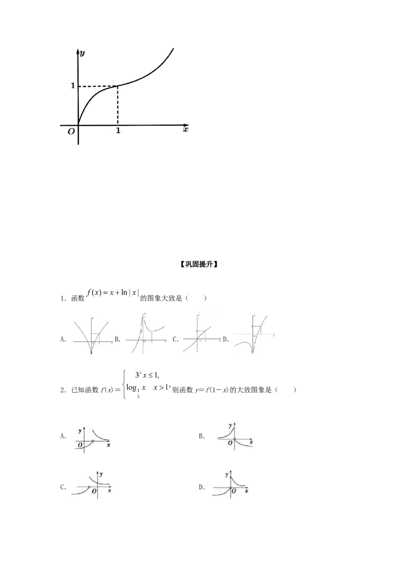 第13讲对数函数（原卷版）_2.2025数学总复习_2023年新高考资料_一轮复习_2023年高考数学一轮复习考点精讲练+易错题型（新高考专用）