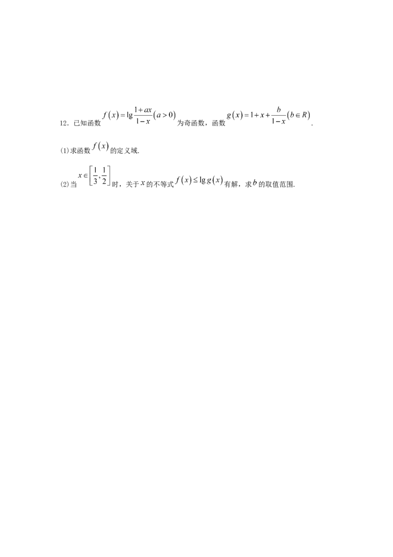 第13讲对数函数（原卷版）_2.2025数学总复习_2023年新高考资料_一轮复习_2023年高考数学一轮复习考点精讲练+易错题型（新高考专用）