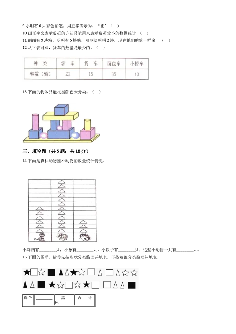 （单元易错题）苏教版数学三年级下册第9单元测试题（含答案，解析）(1)_三年级数学下册（苏教版）_知识总结