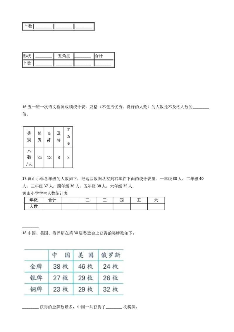 （单元易错题）苏教版数学三年级下册第9单元测试题（含答案，解析）(1)_三年级数学下册（苏教版）_知识总结