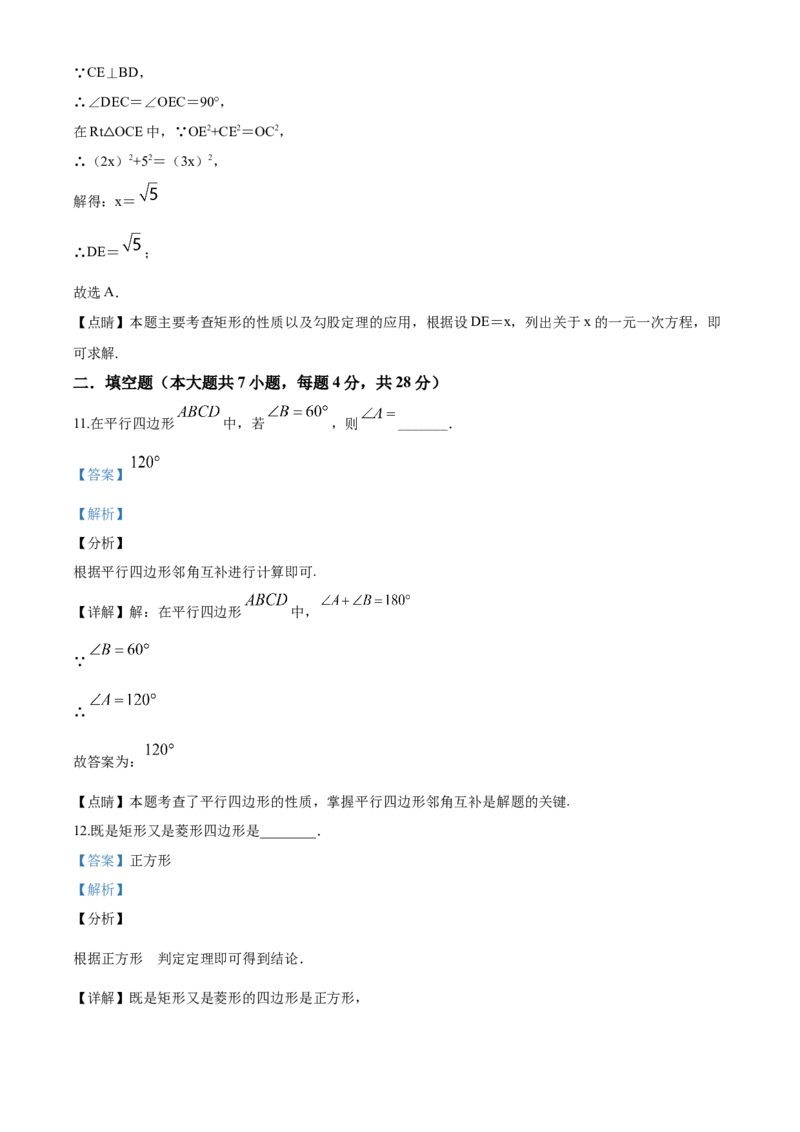 03人教版八年级下期中数学试卷（含答案）_初中数学人教版_八年级数学下册_保存转存之后查看(1)_8下-初中数学人教版（2026春新版持续更新）_旧版-可参考_06习题试卷_3期中试卷