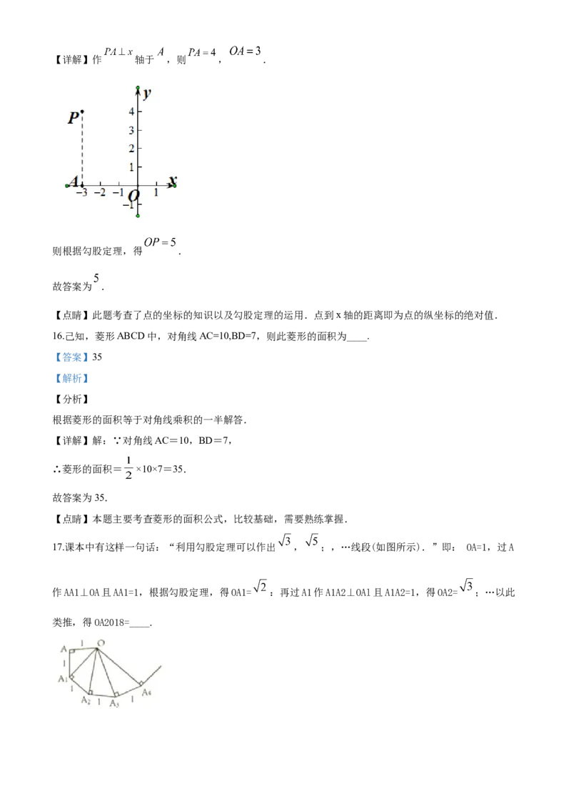 03人教版八年级下期中数学试卷（含答案）_初中数学人教版_八年级数学下册_保存转存之后查看(1)_8下-初中数学人教版（2026春新版持续更新）_旧版-可参考_06习题试卷_3期中试卷