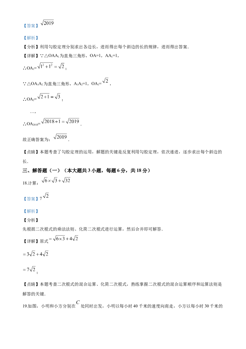03人教版八年级下期中数学试卷（含答案）_初中数学人教版_八年级数学下册_保存转存之后查看(1)_8下-初中数学人教版（2026春新版持续更新）_旧版-可参考_06习题试卷_3期中试卷