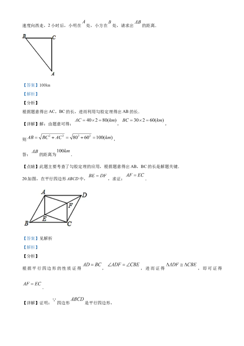 03人教版八年级下期中数学试卷（含答案）_初中数学人教版_八年级数学下册_保存转存之后查看(1)_8下-初中数学人教版（2026春新版持续更新）_旧版-可参考_06习题试卷_3期中试卷