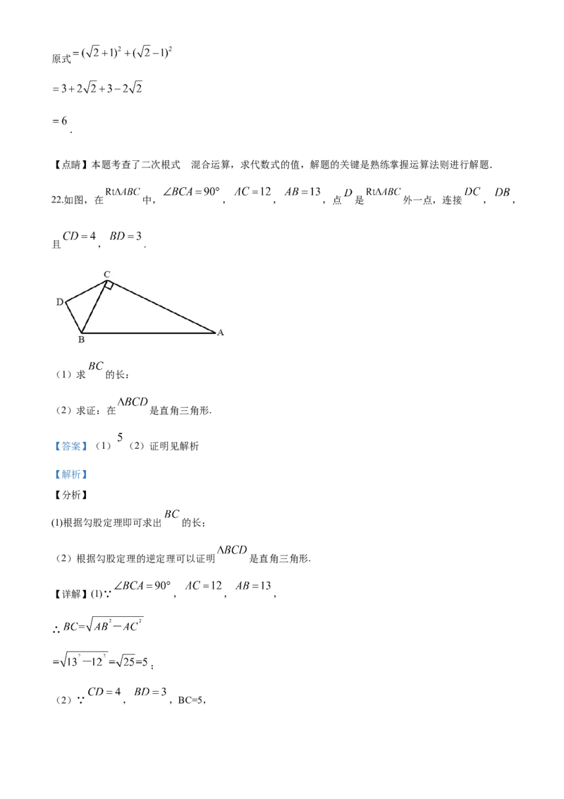03人教版八年级下期中数学试卷（含答案）_初中数学人教版_八年级数学下册_保存转存之后查看(1)_8下-初中数学人教版（2026春新版持续更新）_旧版-可参考_06习题试卷_3期中试卷