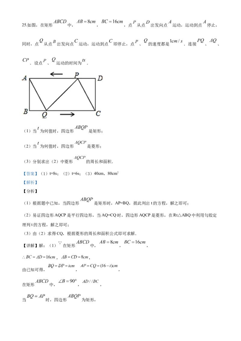 03人教版八年级下期中数学试卷（含答案）_初中数学人教版_八年级数学下册_保存转存之后查看(1)_8下-初中数学人教版（2026春新版持续更新）_旧版-可参考_06习题试卷_3期中试卷