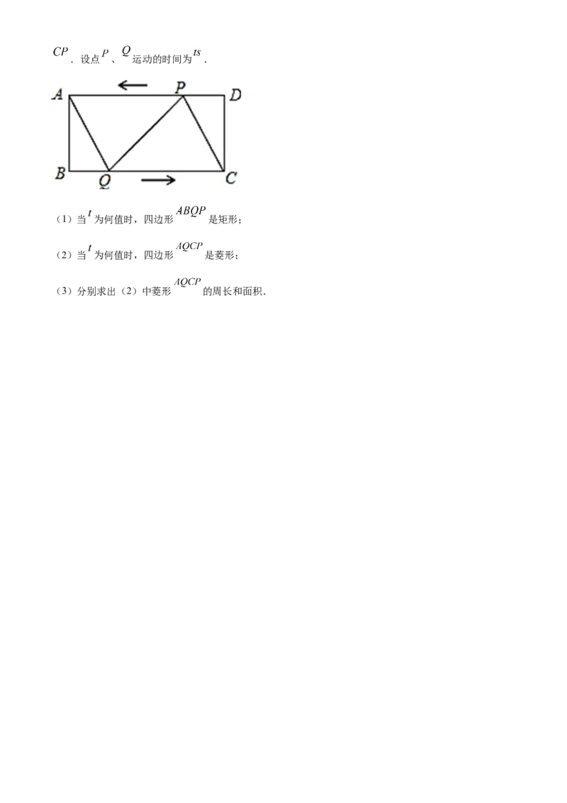 03人教版八年级下期中数学试卷（含答案）_初中数学人教版_八年级数学下册_保存转存之后查看(1)_8下-初中数学人教版（2026春新版持续更新）_旧版-可参考_06习题试卷_3期中试卷