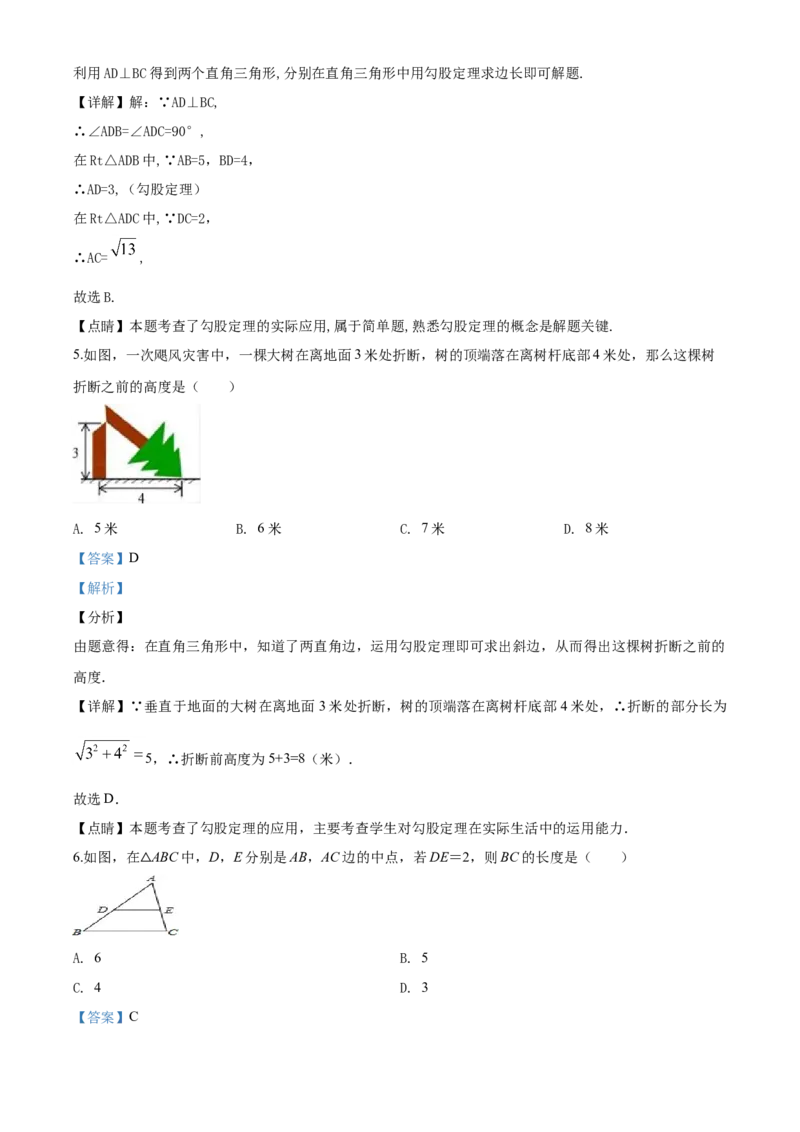 03人教版八年级下期中数学试卷（含答案）_初中数学人教版_八年级数学下册_保存转存之后查看(1)_8下-初中数学人教版（2026春新版持续更新）_旧版-可参考_06习题试卷_3期中试卷