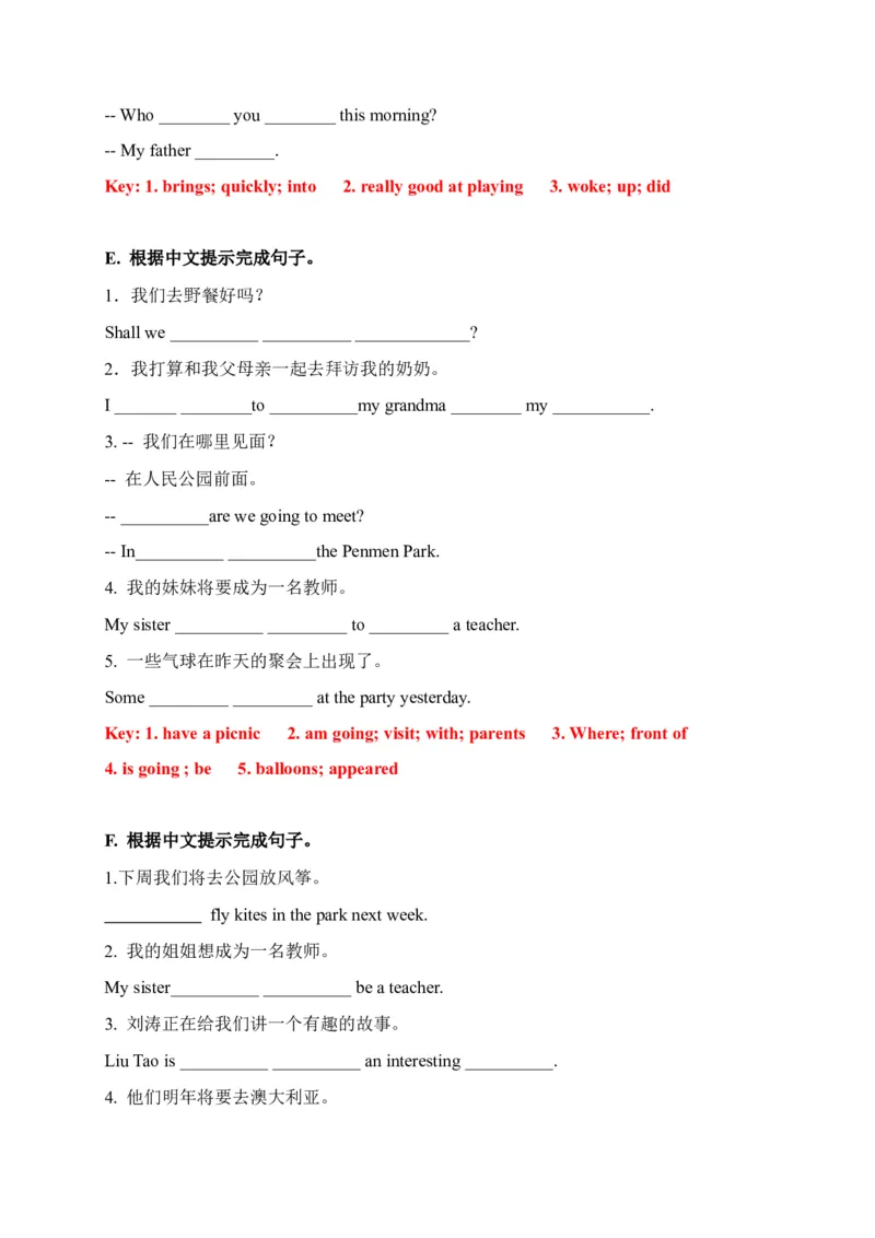 期末易错题分类汇编根据中文提示完成句子（提升篇）六年级下册（答案版）_专项练习