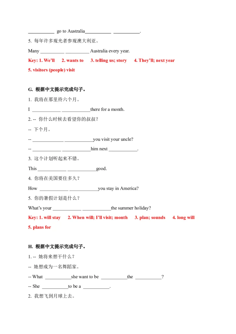 期末易错题分类汇编根据中文提示完成句子（提升篇）六年级下册（答案版）_专项练习